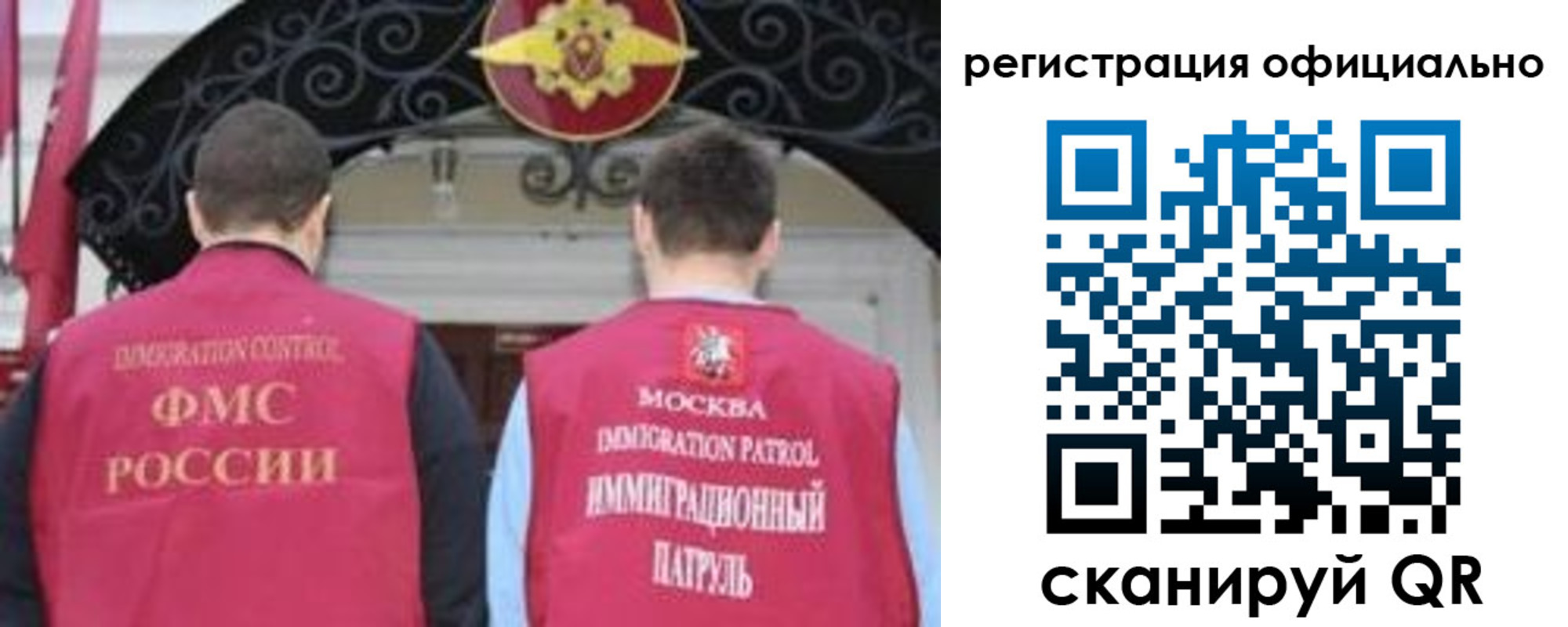 прописка для работы в Магадане