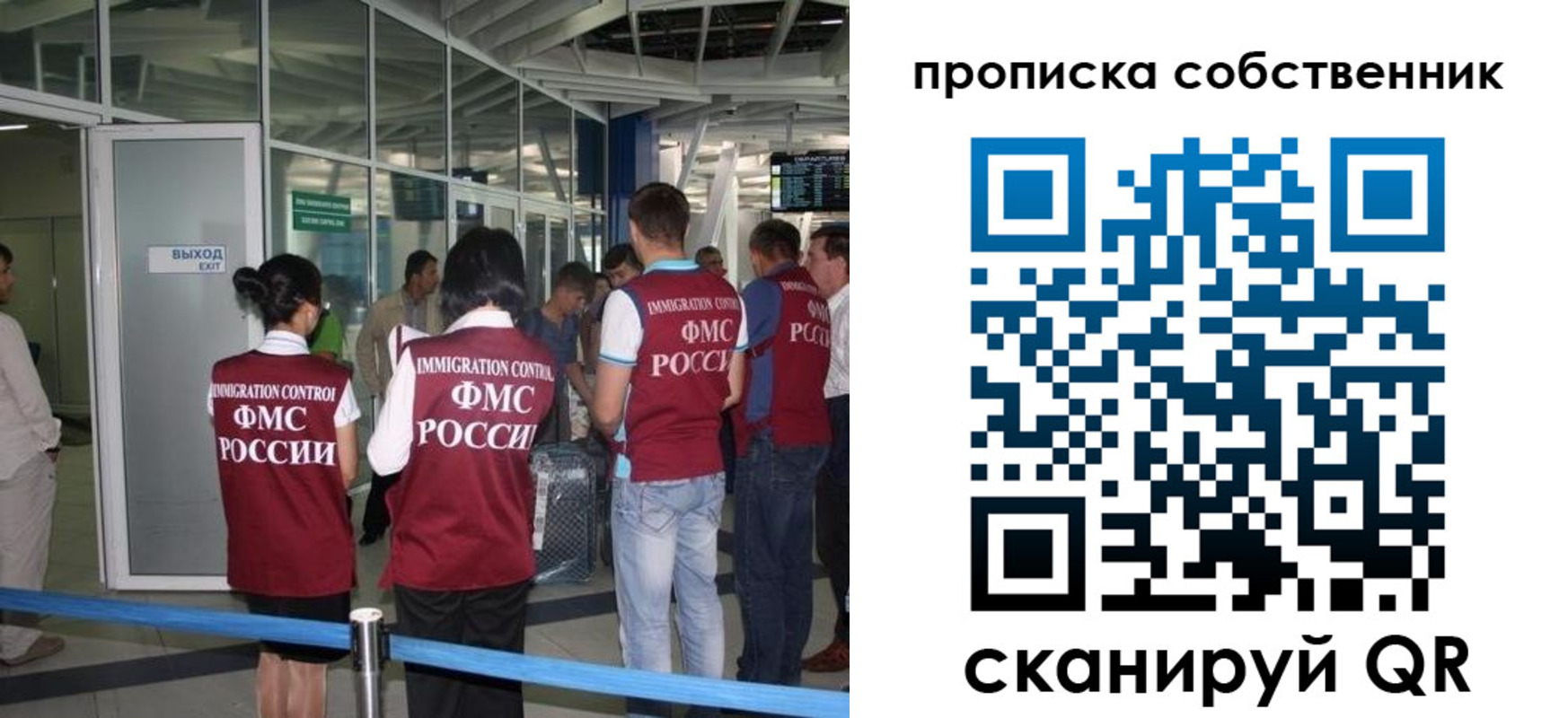 прописка законно в Магадане