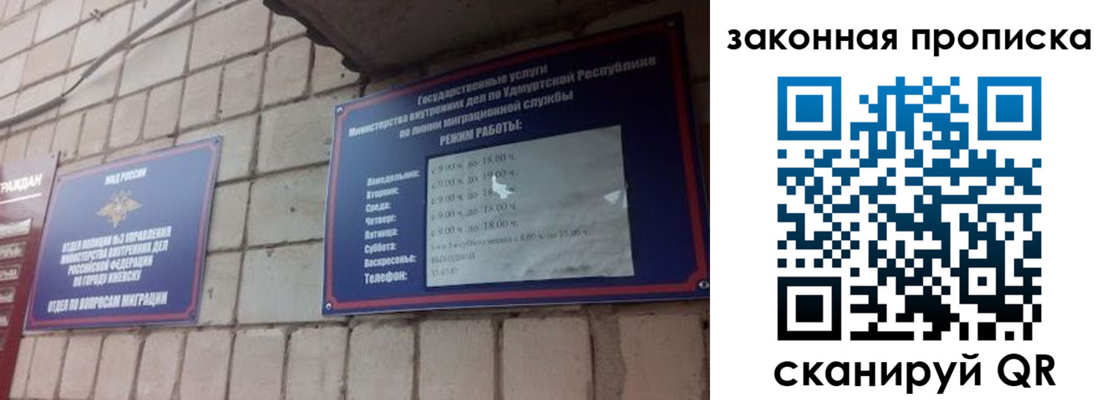 временная регистрация надежно в Магадане