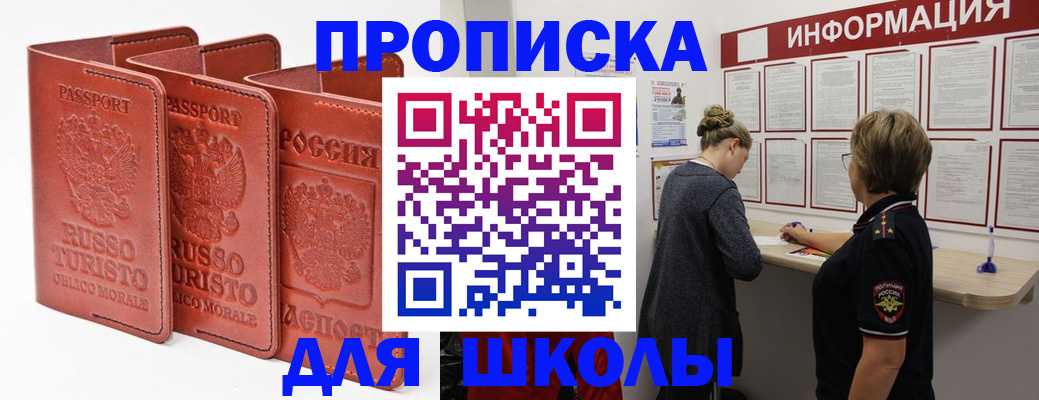 регистрация в Магадане