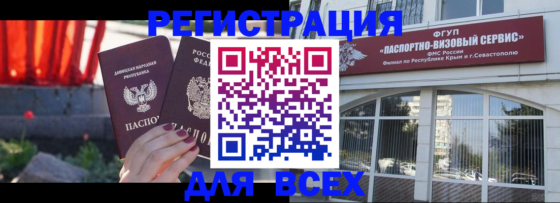 прописка паспорт в Магадане