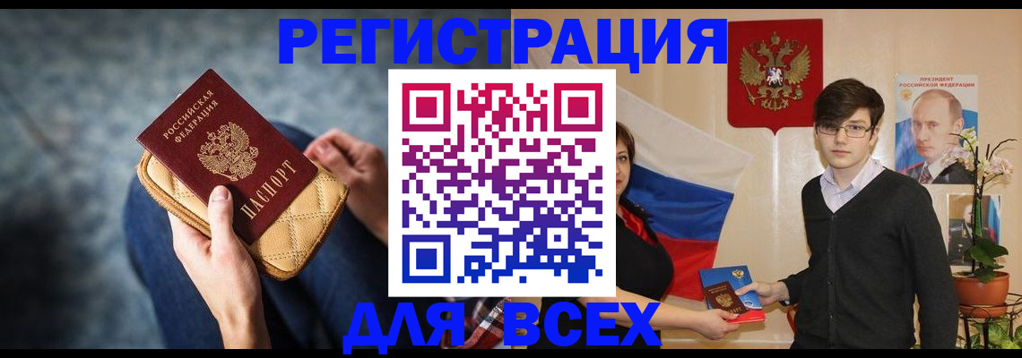 временная регистрация госуслуги в Магадане