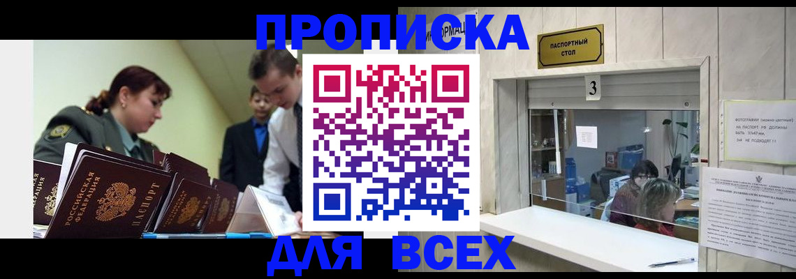 регистрация для школы в Магадане