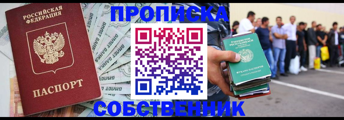 временная регистрация адрес в Магадане