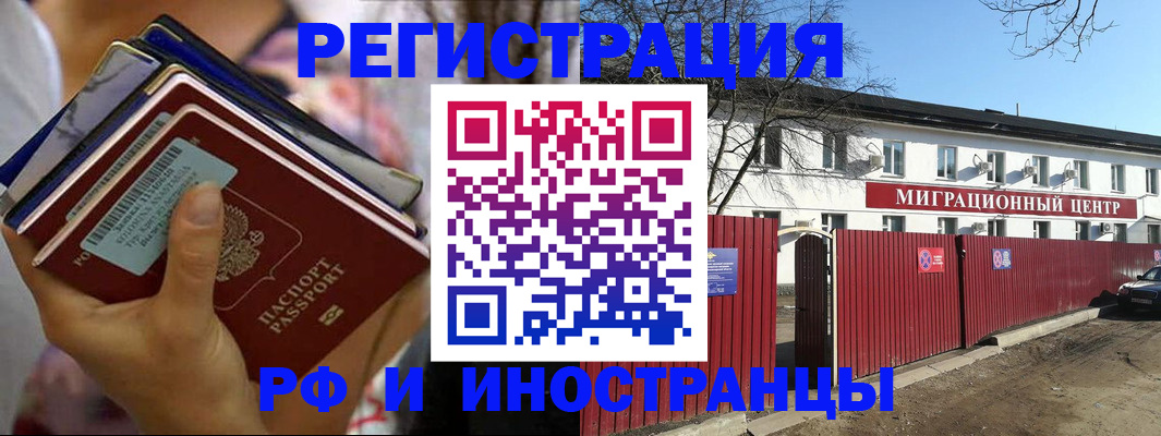 временная регистрация надежно в Магадане