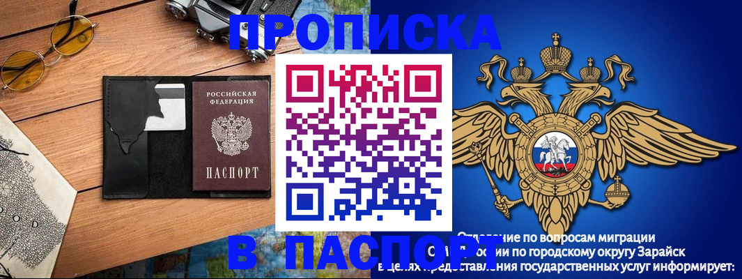 временная регистрация поиск в Магадане