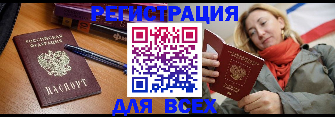 прописка от собственника в Магадане