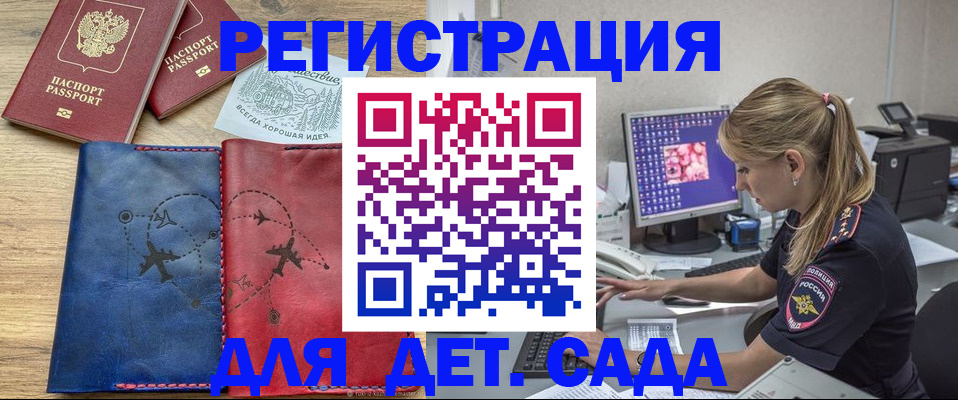 где прописаться в Магадане